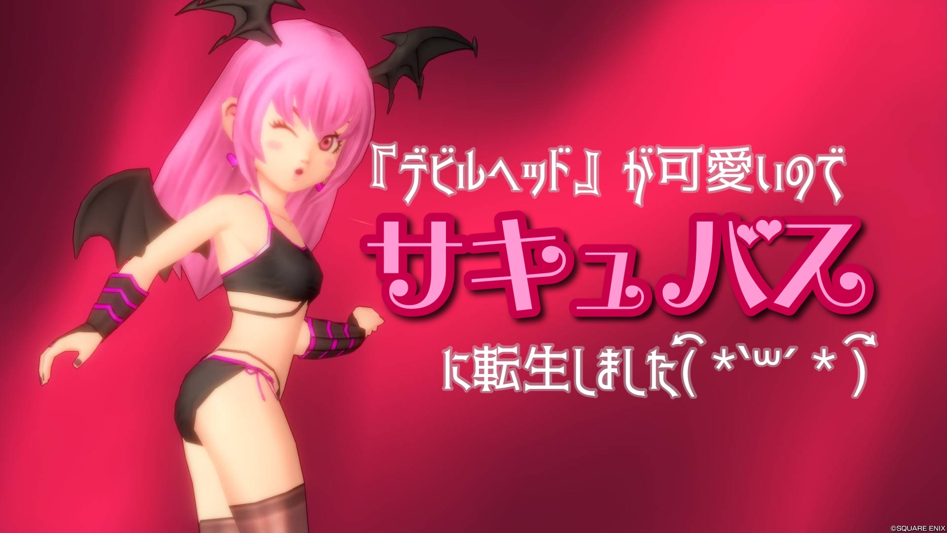 サキュバスが転生したのはショ【20230315】 游戏截图 5