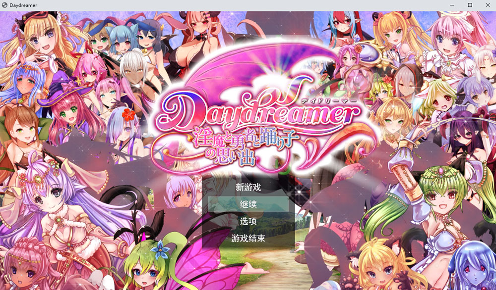 RPG/汉化/动态丨Daydreamer 天使、银魔和舞者的回忆 V1.04 AI汉化版+全CG存档【20240216】 游戏截图 1
