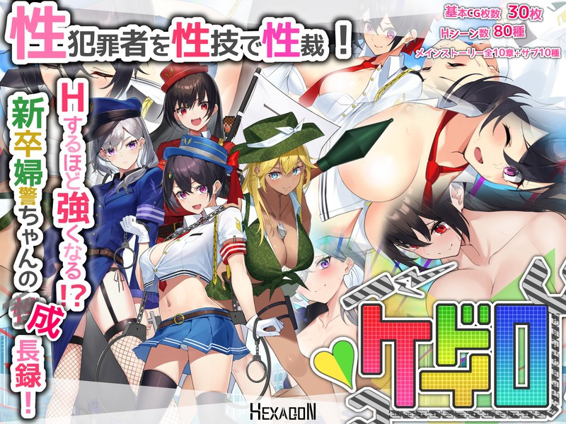 【RPG/机翻/新作】女警H小岛/ドロケイ 体验版 Ver1.0 游戏截图 5
