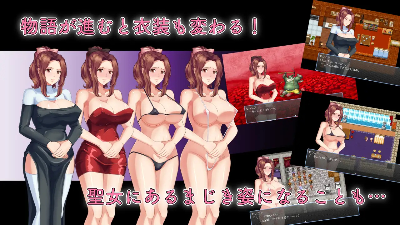 RPG/9日更新/机翻/NTR巨乳人妻丨虔诚圣女塞莲妮亚/ 敬虔なる聖女のセレニア V1.1丨全CG 【20230616】 游戏截图 6