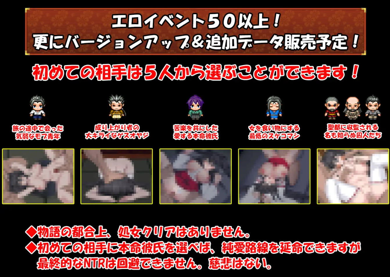 日系RPG汉化2D丨战巫女穗花汉化版戦巫女ホノカ―愛する彼氏のために、ゲスオヤジと契りを結ぶ女退魔士―丨【20230607】 游戏截图 4