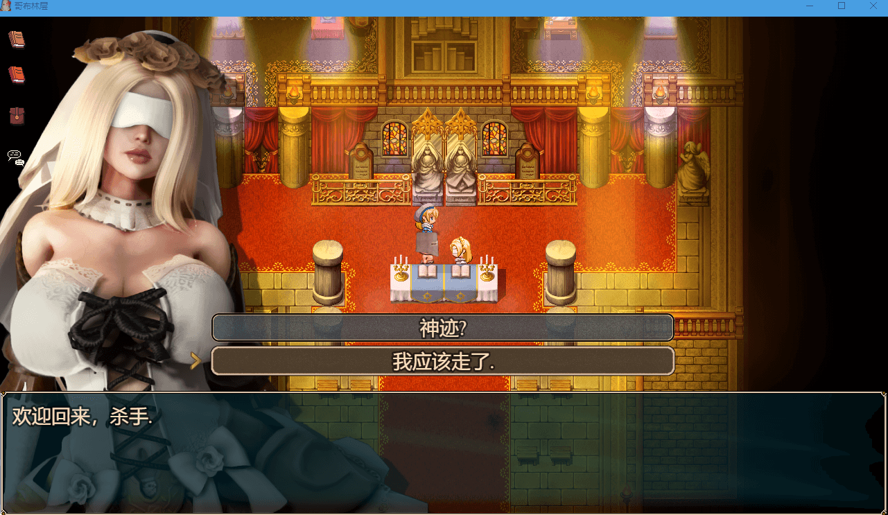 欧美RPG精品动态 | 哥布林层Ver0.44.1b精翻汉化版【20230513】 游戏截图 7