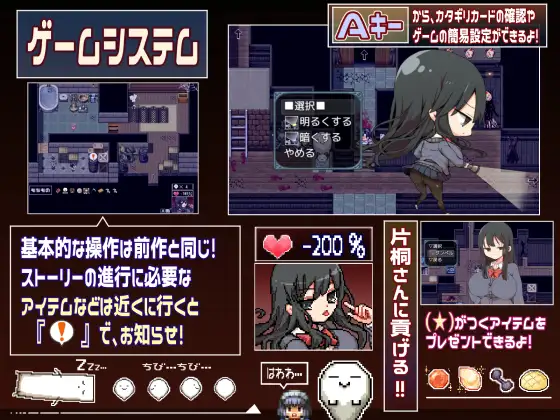 RPG//AI汉化丨 片桐小姐想依赖我 片桐さんは僕に頼りたい。 AI汉化版 【20240709】 游戏截图 3
