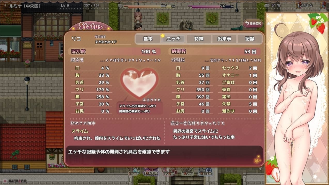 日系RPG精品汉化战斗H丨 利可的神秘差事 リコの不思議なお使い!ver1.46 汉化版 【20250309】 游戏截图 3