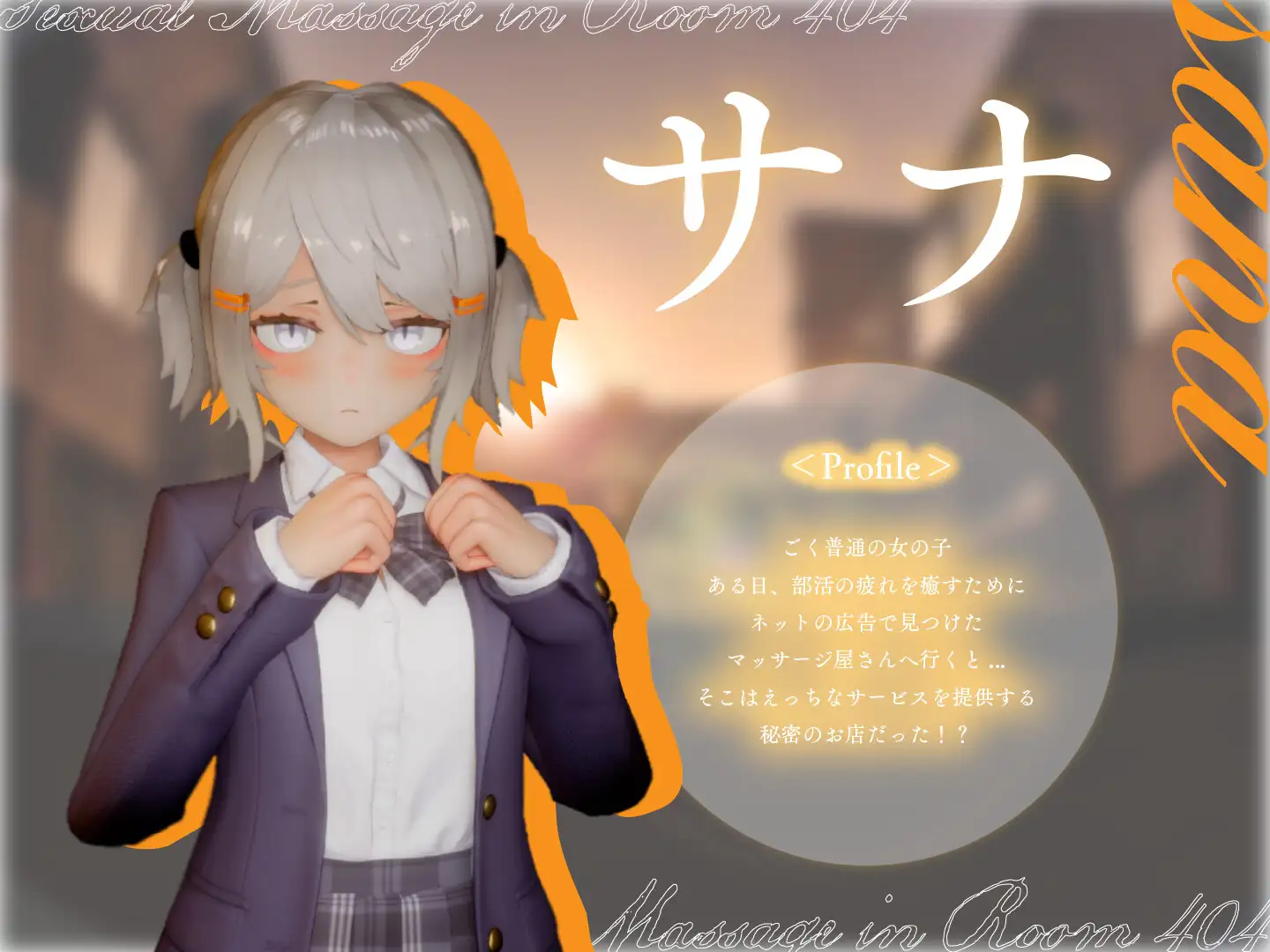 SLG/PC丨 404号室的性感按摩 404号室の性感マッサージ v1.2 【20250329】 游戏截图 1