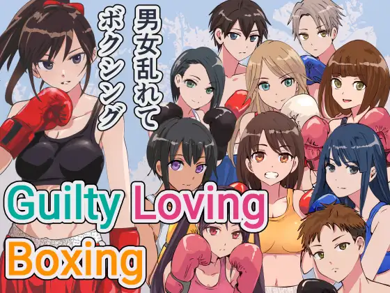 动作格斗/官中/更新丨男女乱斗 Guilty Loving Boxing (ギルティ ラビング ボクシング) Ver4.3【20240119】 游戏截图 8