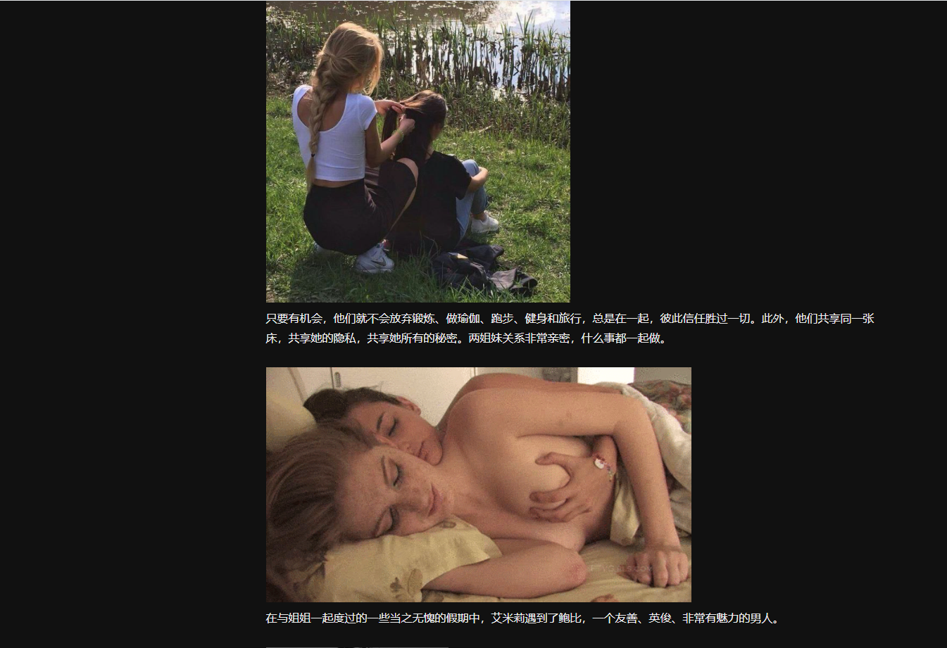 现实真人HTML浏览器汉化丨艾米莉找到了一条路 Emilie Finds a Way v0.7 Beta【20230818】 游戏截图 6