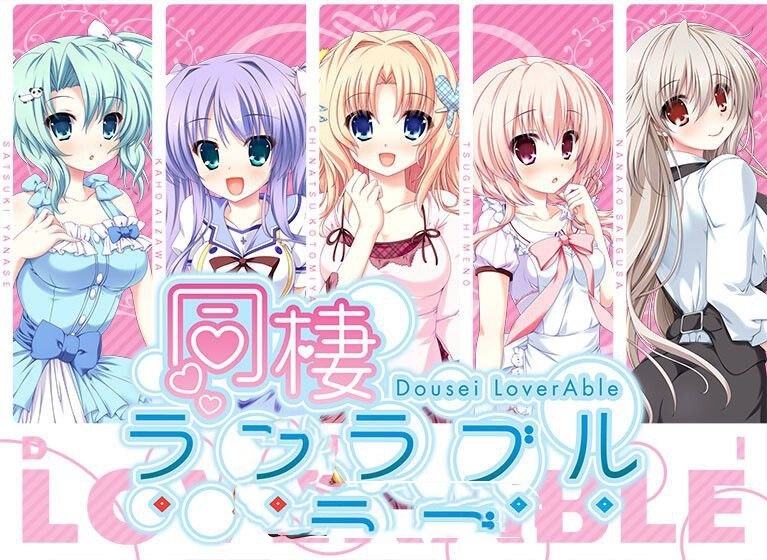 ADV/汉化/全CG丨同居情侣热恋中/同棲ラブラブル/全CG存档/汉化版【20240830】 游戏截图 4