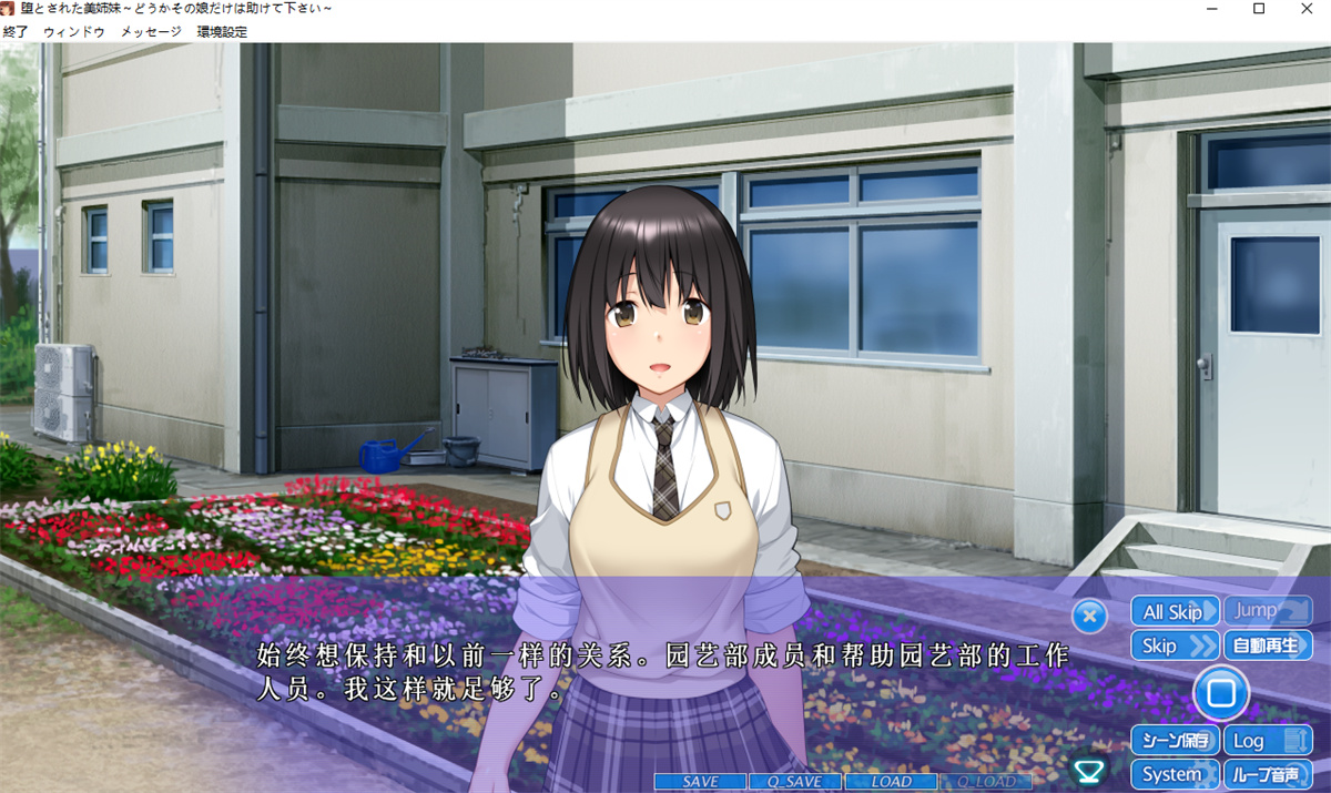 ADV/汉化/复仇NTR丨堕落美姐妹～请救救那个女孩～/堕とされた美姉妹 ～どうかその娘だけは助けて下さい～云翻汉化版【20231005】 游戏截图 7