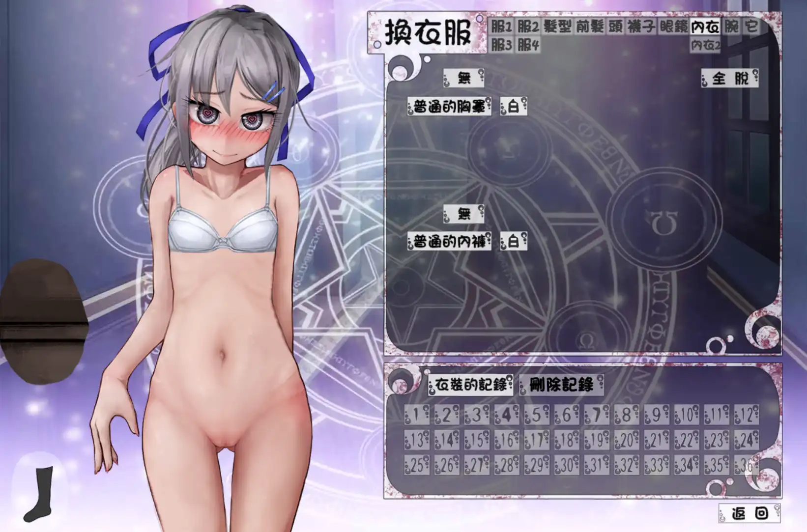 神级养成/动态/汉化丨奴隶少女希尔薇--希尔薇奴隸的生活1.5.b-beta.高清版【20240729】 游戏截图 1