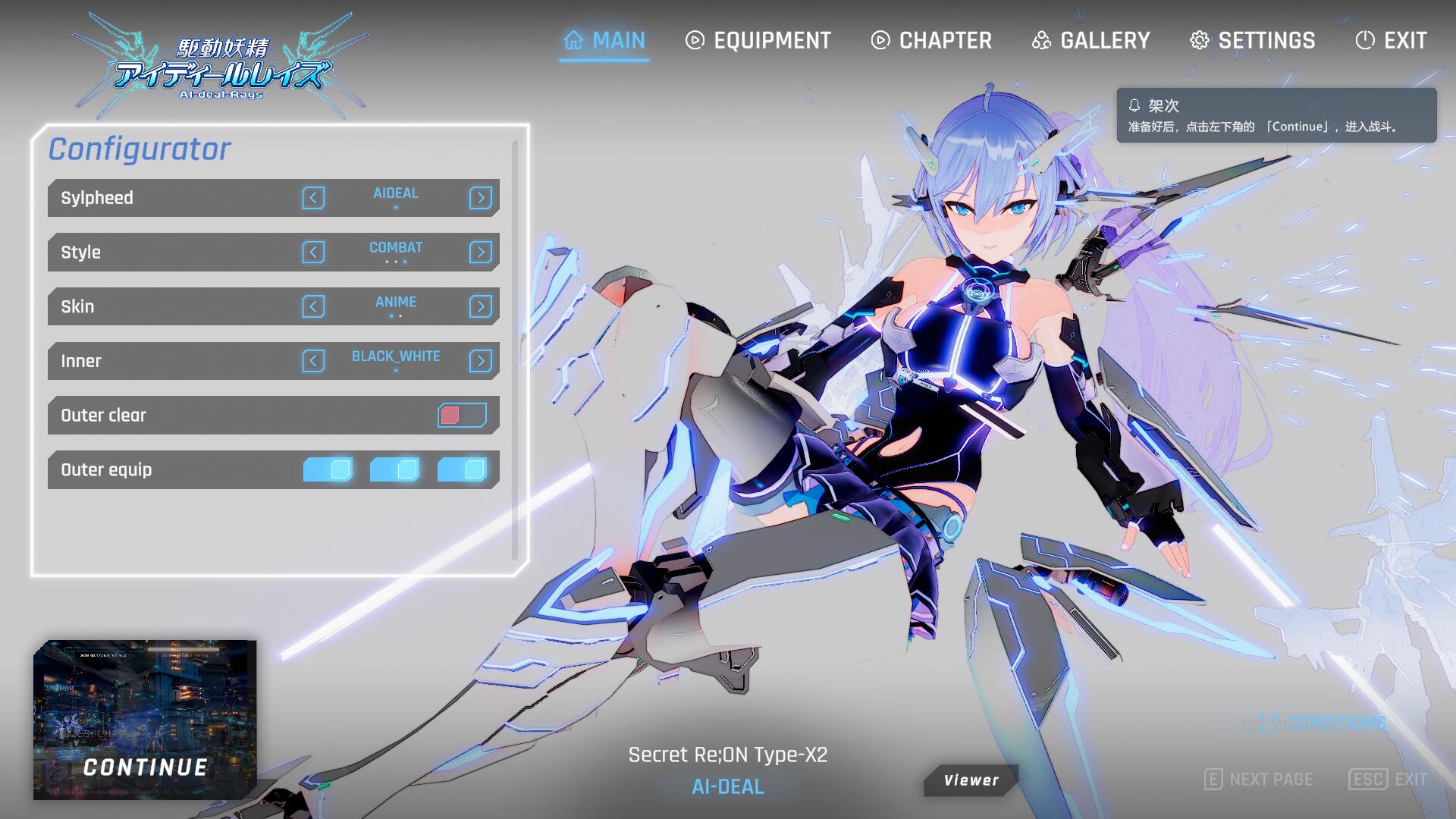大型ACT/官中丨驱动妖精AI-deal-Rays / 駆動妖精アイディールレイズ Ver1.9【20240211】 游戏截图 1