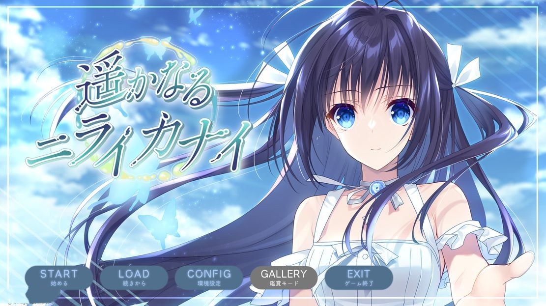 日式ADV/后宫/新作丨 遥かなるニライカナイ V1.0 AI汉化 【20241102】 游戏截图 6