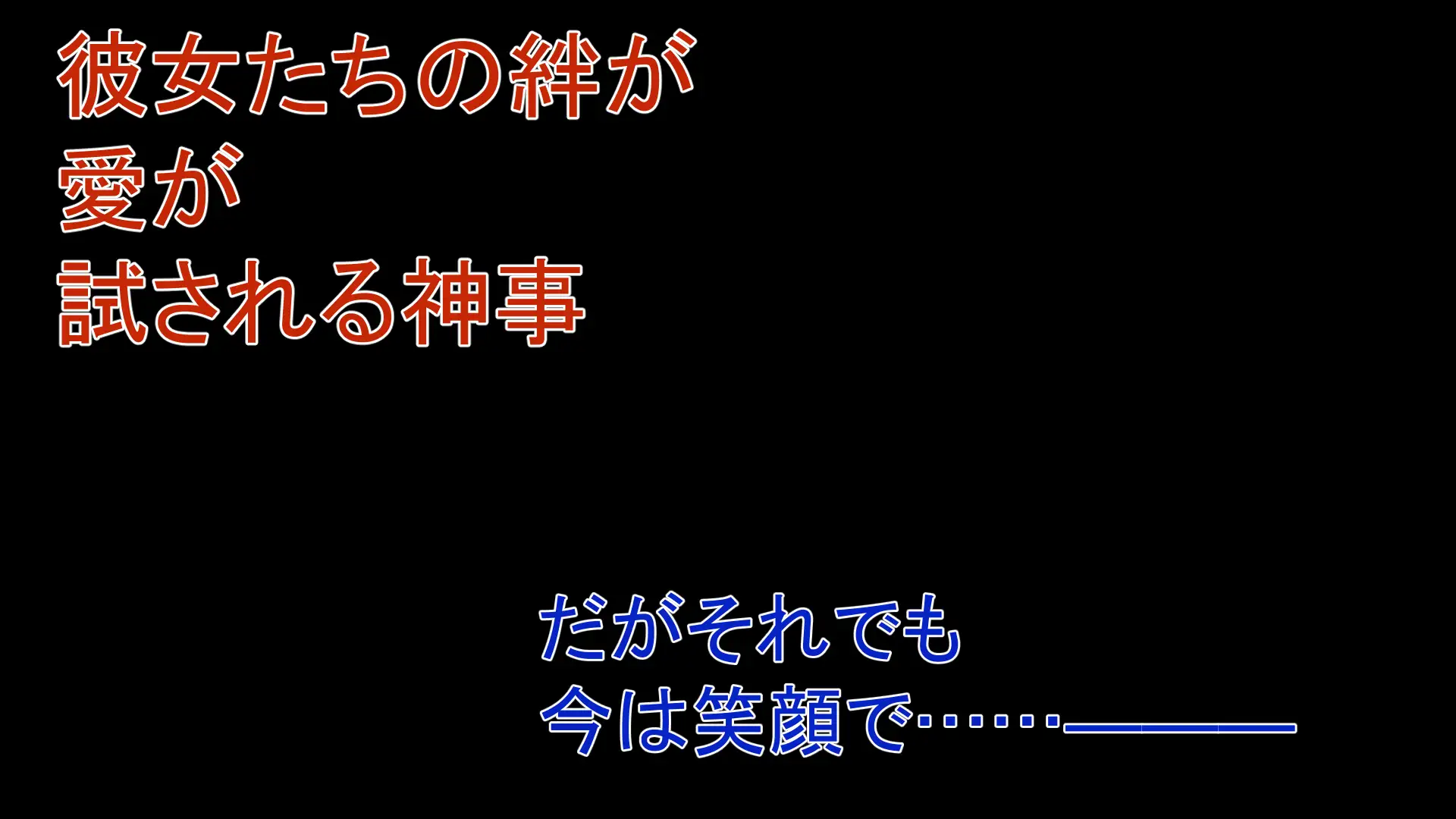 ADV/机翻丨淫秘の巫女~手篭めて巫女は神なるや~Windows版【20240211】 游戏截图 4