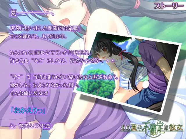 拔作ADV/汉化丨那个夏天的不确定的她/あの夏の不確定な彼女 AI汉化版+全CG存档【20240730】 游戏截图 7
