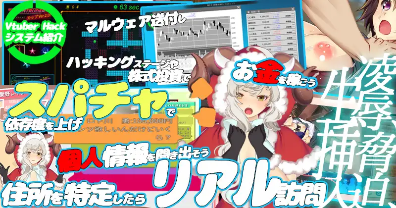 SLG/官方中文/新DLC整合丨Vtuber Hack+Append.1 爱业突击补丁【20240414】 游戏截图 1