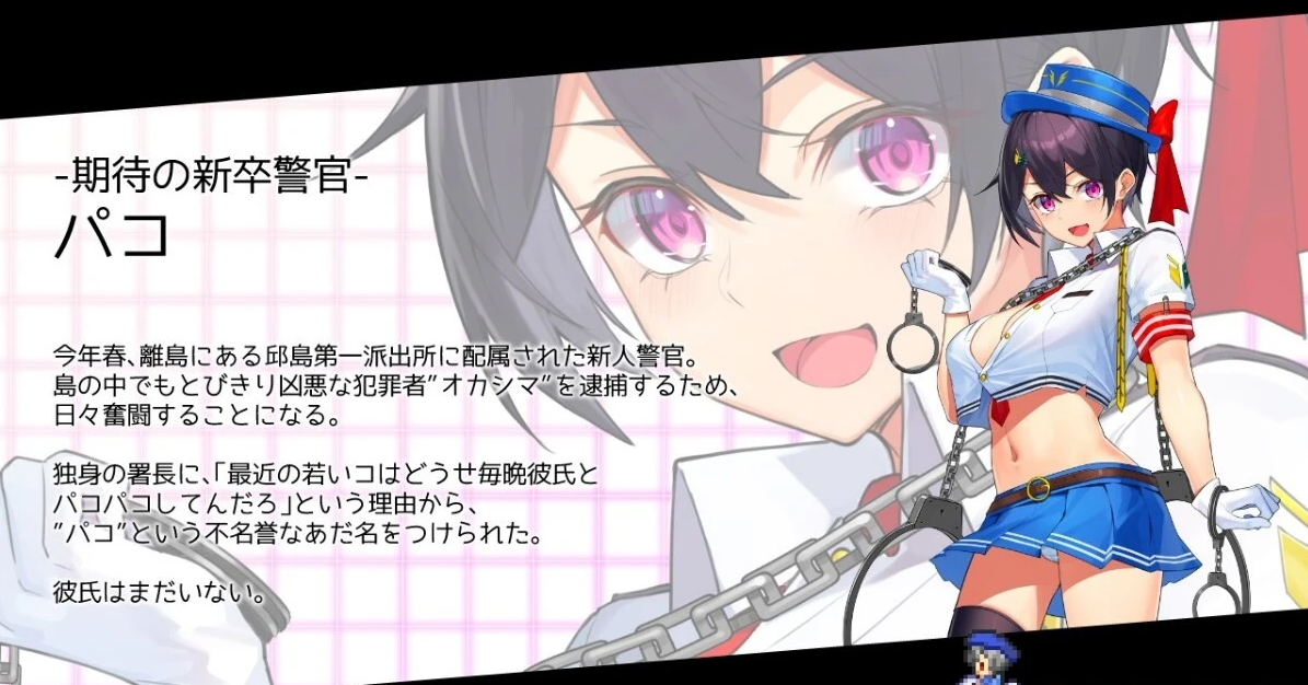 精品RPG/更新/机翻/有动画丨女警HRPG/女警与H居岛/ケイドロ V1.06 正式版【20230706】 游戏截图 8