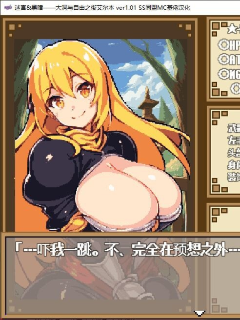 【爆款RPG/汉化/动态】迷宫与黑暗:大洞和自由之街艾尔本 精翻汉化版【新汉化/600M】【20230502】 游戏截图 3
