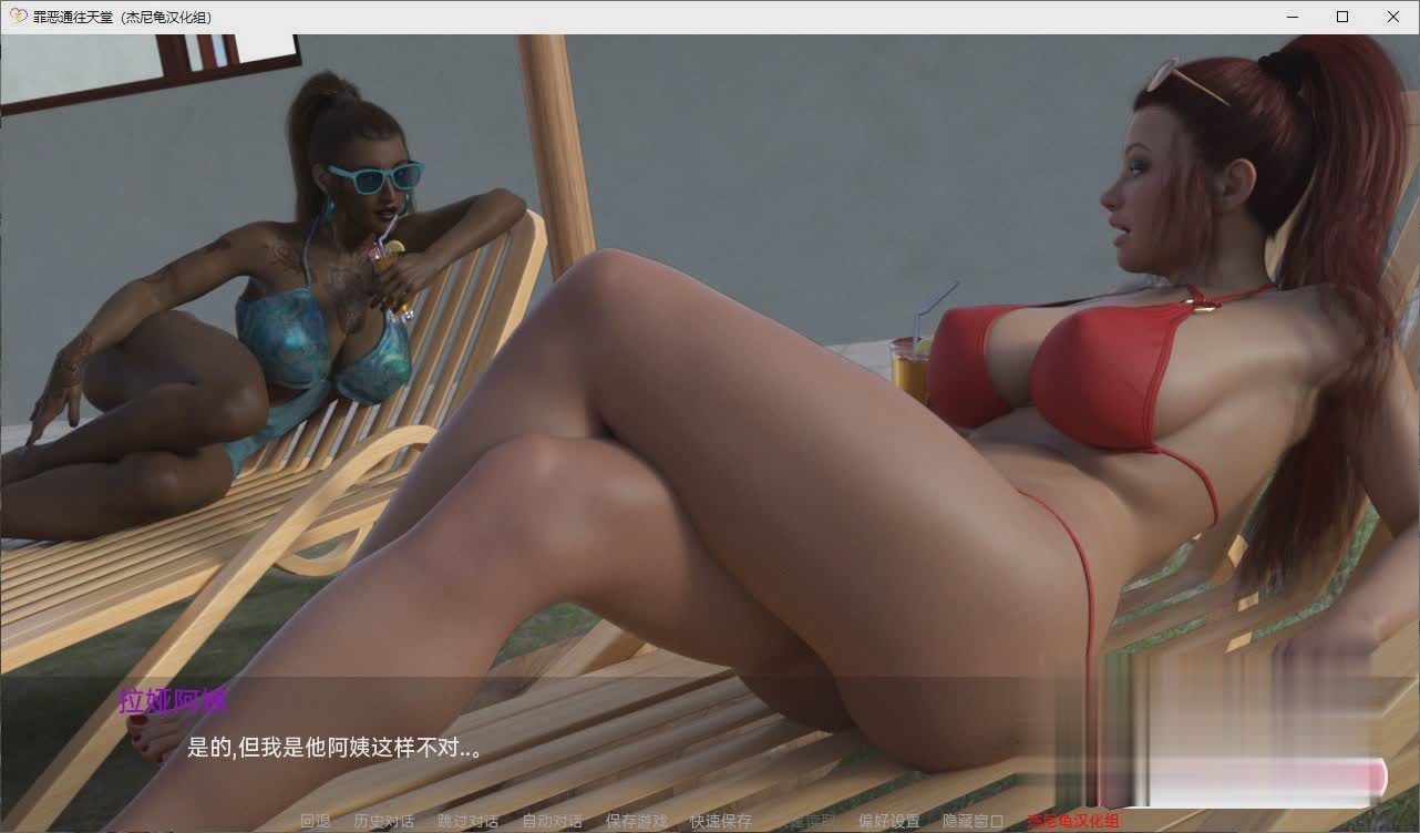 罪恶通往天堂Sin to Heaven-Version_0.4精翻汉化版【20230315】 游戏截图 1