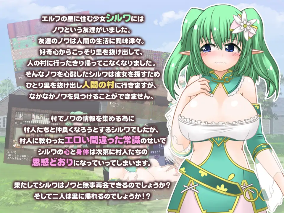 无知精灵女孩和H的常识（骗人） 精翻汉化版（むちっ娘エルフとえっちなウソ）付CG包【20230210】 游戏截图 3