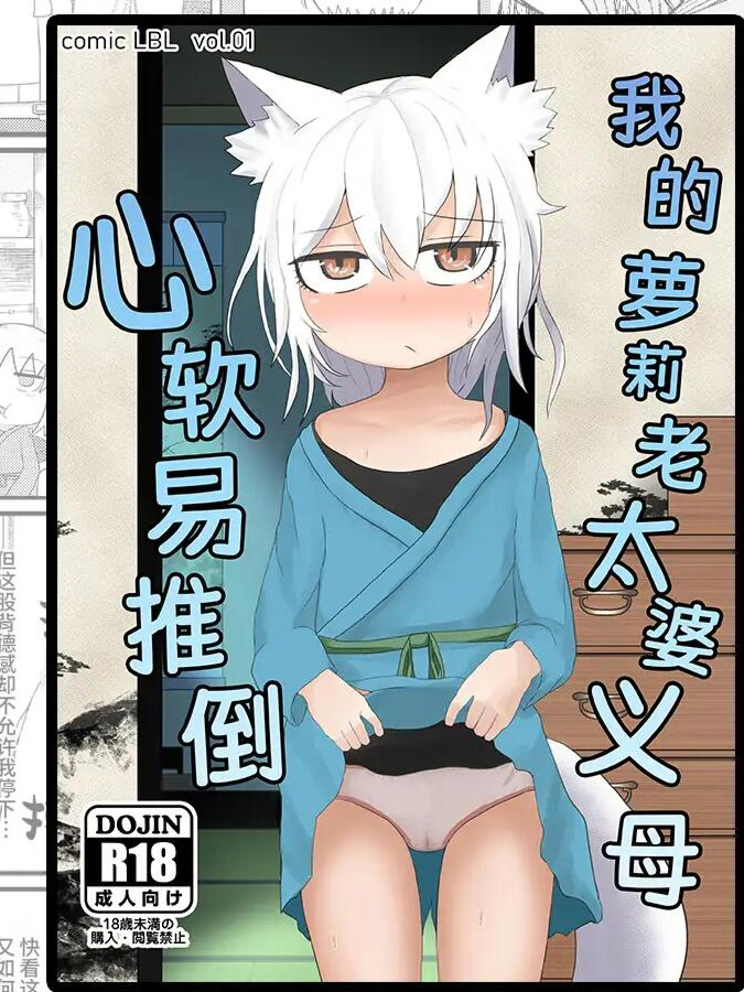 RPG/新作/官方中文 丨 萝莉老太婆义母相伴的生活+特典漫画集 【20230626】