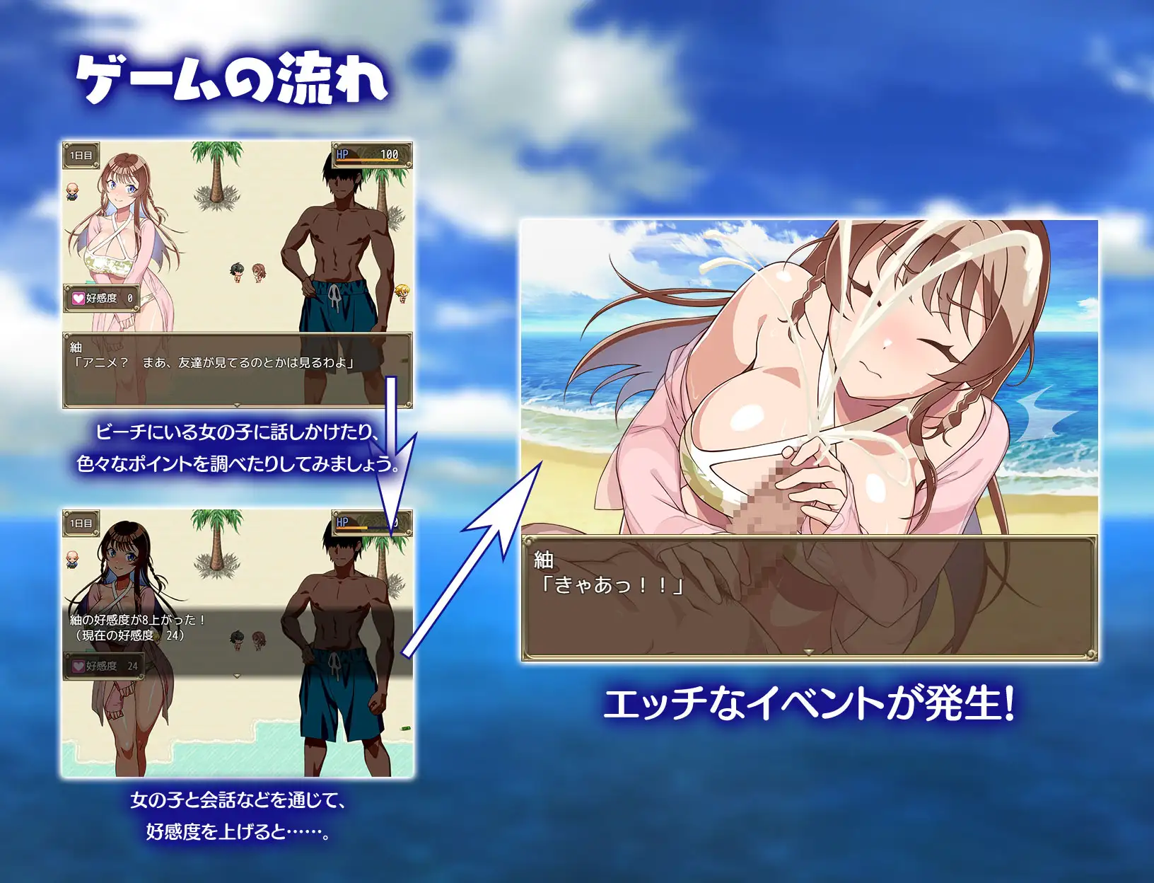 RPG/云翻丨夏天的社保海滩！丨新作【20231027】 游戏截图 5