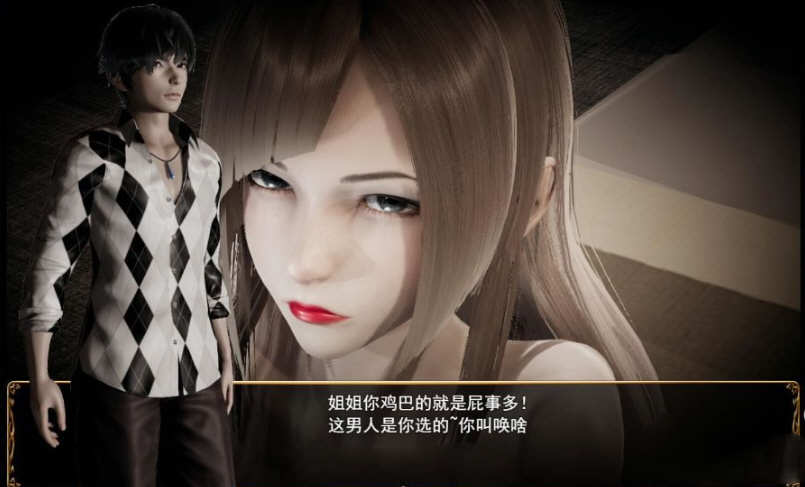 侵染：命运轮回双子篇 V2.0官方中文作弊版 游戏截图 4