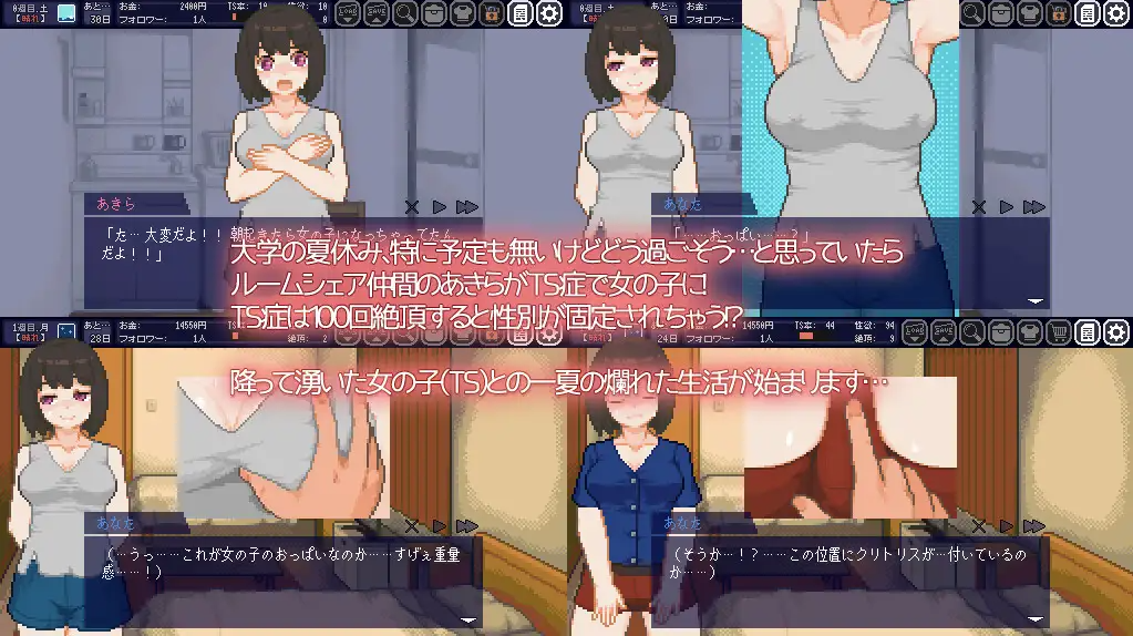 SLG/6日更新/像素动态 | 和TS娘度过的疯狂暑假/ てんせいせいかつ -TS娘とただれた夏休み-V1.013【20230513】 游戏截图 2