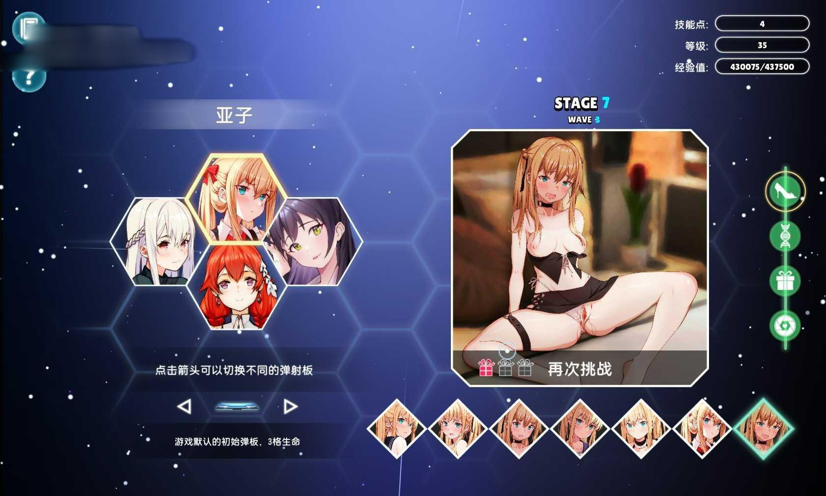 兵乓球女孩 官方中文步兵版【PC0901】 游戏截图 3