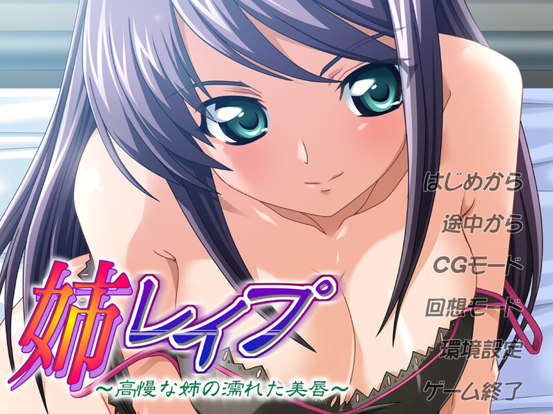 拔作ADV/制服JK/2C丨姐姐强奸 ~傲慢姐姐湿润的美唇~V1.0 AI汉化+全CG【20240909】 游戏截图 3