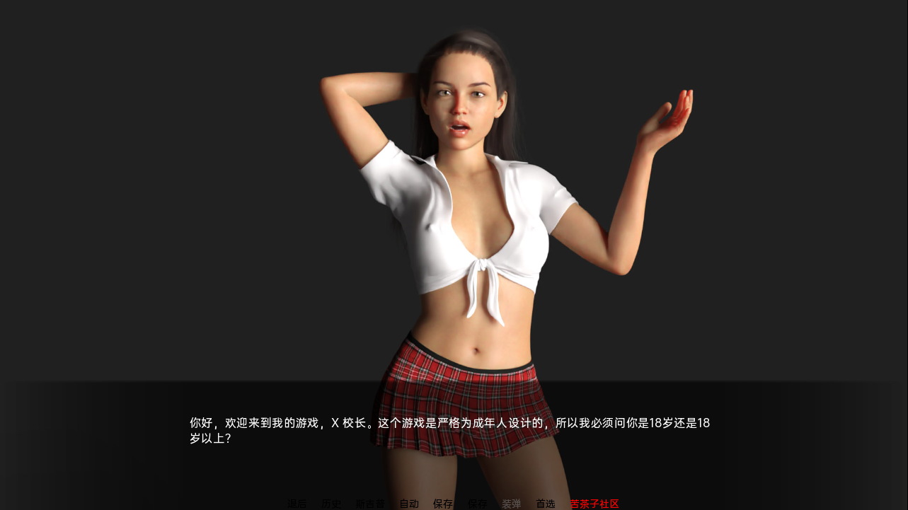 校长X PrincipalX v0.1 + Bug Fix 汉化版【20230315】 游戏截图 4