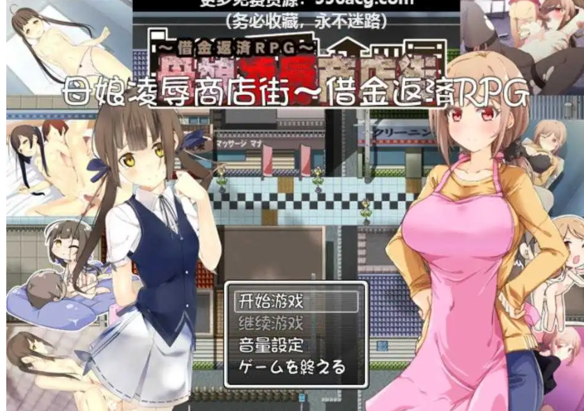 母女俩凌O辱店铺街!借钱还钱【20230315】 游戏截图 5