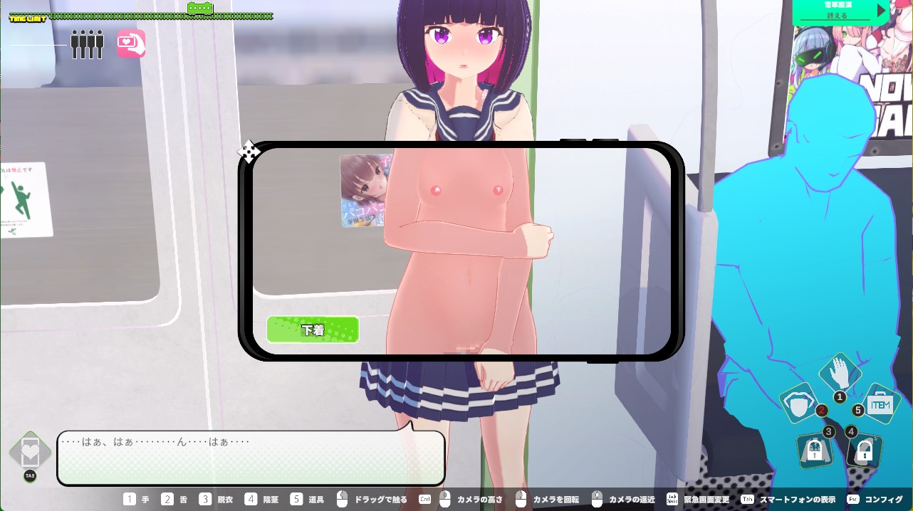 互动SLG/官中/步兵丨ループトレイン -痴漢アプリであの娘にイタズラ! Ver1.1.1 官方中文步兵版+存档【20240313】 游戏截图 8