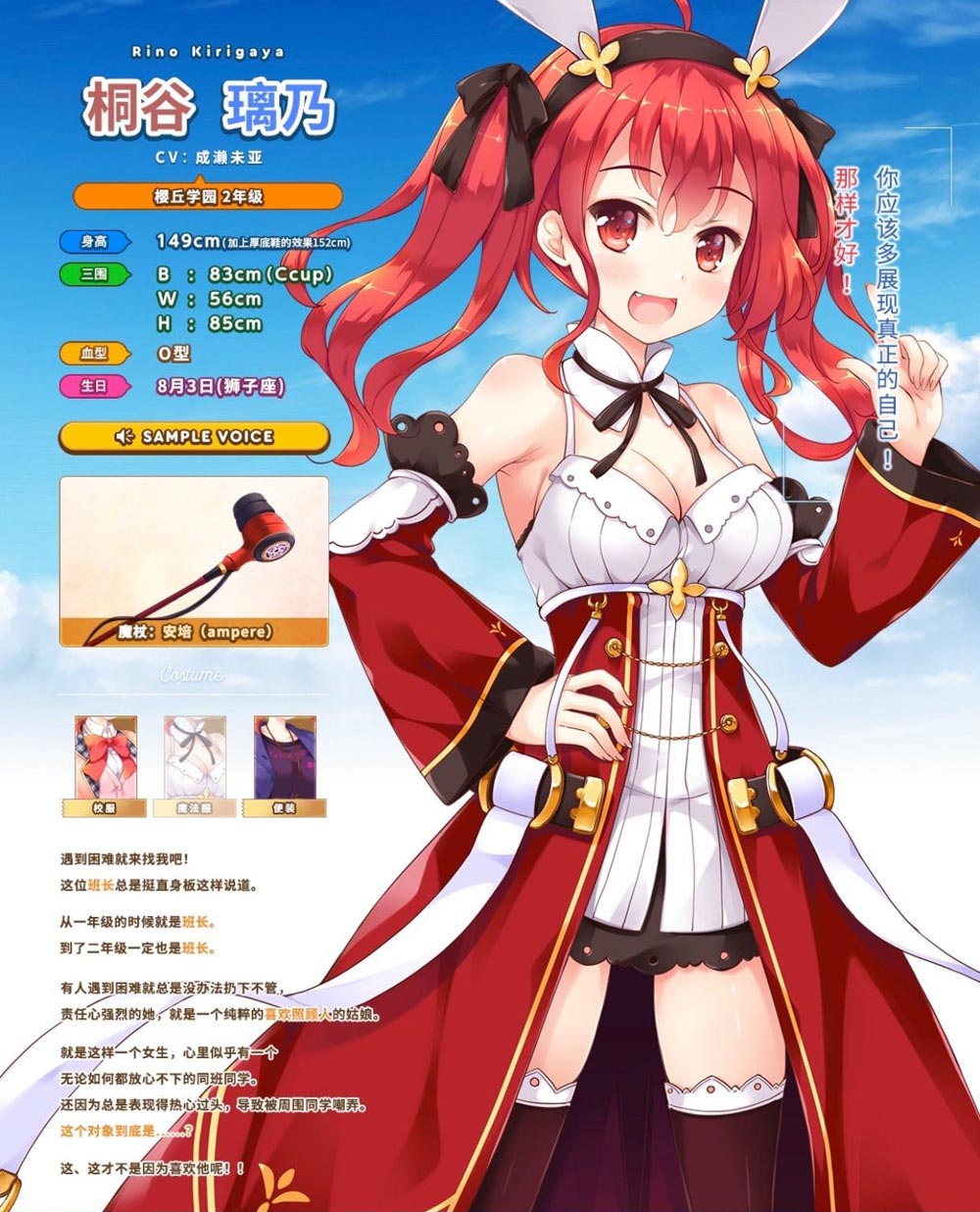 Happiness！2 樱花盛典 游戏截图 8