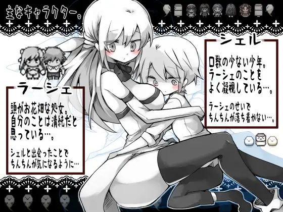 拉赫谢与活祭品之村 Ver1.01 云翻作弊版 【20221230】 游戏截图 2