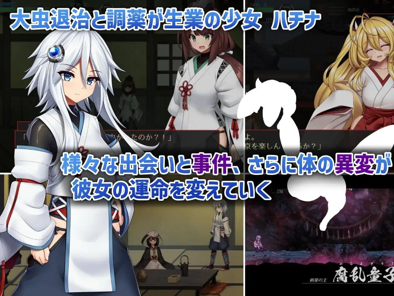 ACT/官中/动态丨哈奇娜怪异谭~ハチナ怪異譚~ v1.6 官方中文版有CV【20231016】 游戏截图 4