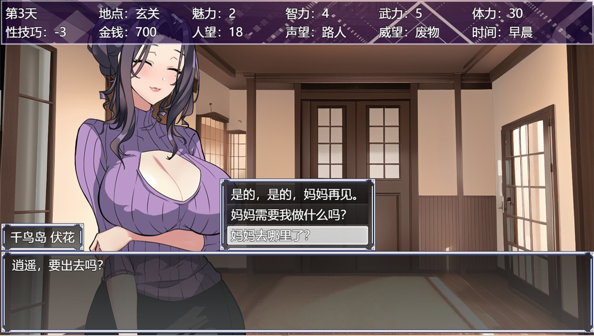 SLG/更新/国产官中丨媚肉淫馆V0.528 / 绯月仙行录作者新作【20230805】 游戏截图 3