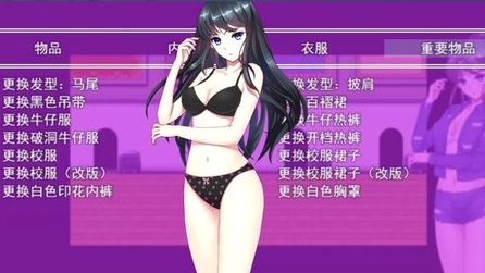 小白露出受J日记 游戏截图 3