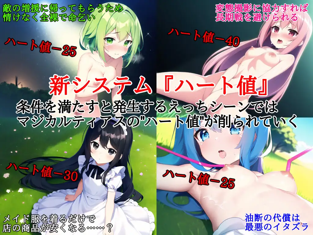SLG/新作/机翻丨悪天成敗マジカルティアス～折れた正義と悪の紋章 V1.01【20230818】 游戏截图 3