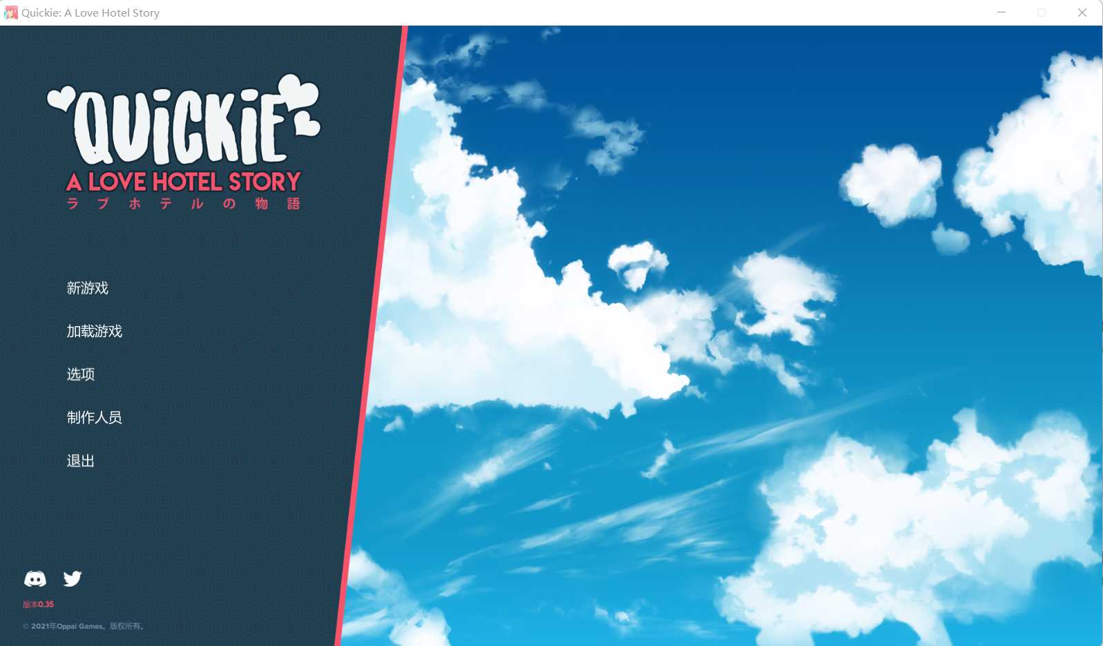 模拟经营SLG/官中/动态丨快捷情趣酒店~Quickie A Love Hotel Story~ v0.36 官方中文版【20240825】 游戏截图 5