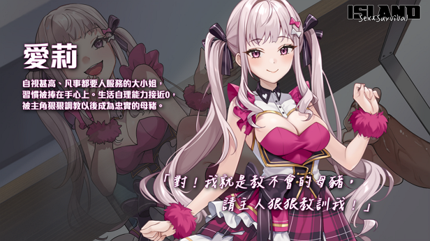 生存SLG/中文/动态丨荒岛X爱X求生V1.1 官中步兵版【20240725】 游戏截图 8