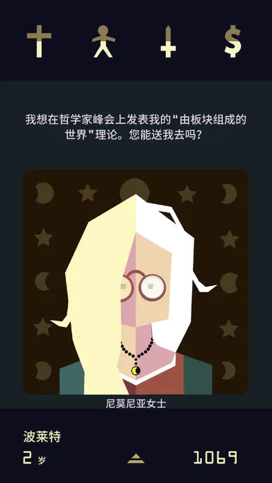 王权:女王陛下 游戏截图 1