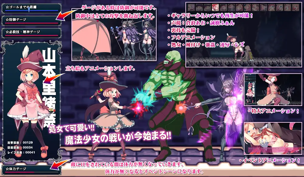 处女召唤 被虐の魔法少女-メイクアップ里緒菜【PC0818】 游戏截图 5
