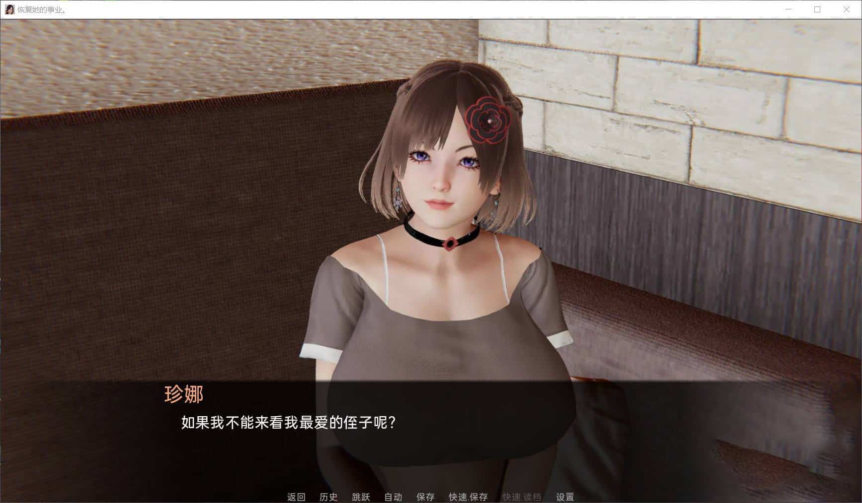 SLG汉化丨 恢复她的职业生涯 RestoreHerCareer V0.26润色汉化版【20230818】 游戏截图 7