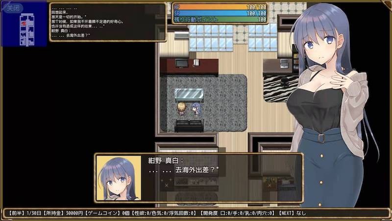 紺野真白在幻想空间里品味到了不贞的滋味云汉化润色版 游戏截图 3