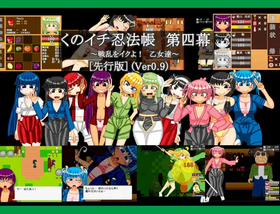 RPG/机翻/更新丨くのイチ忍法帳 第四幕 ～戦乱をイクよ乙女達～   Ver0.9【20240221】 游戏截图 2