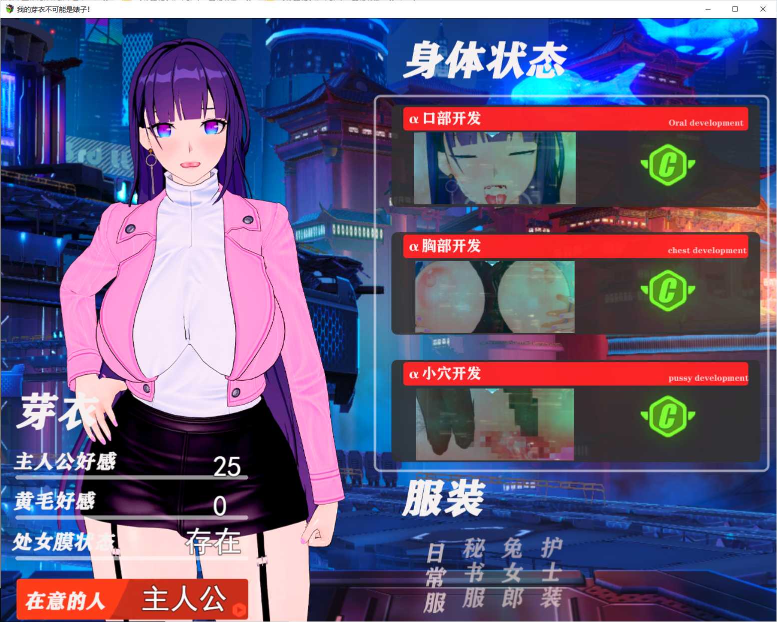 七月份崩3小游戏(我的芽衣不可能 是婊子!)【PC0818】 游戏截图 1