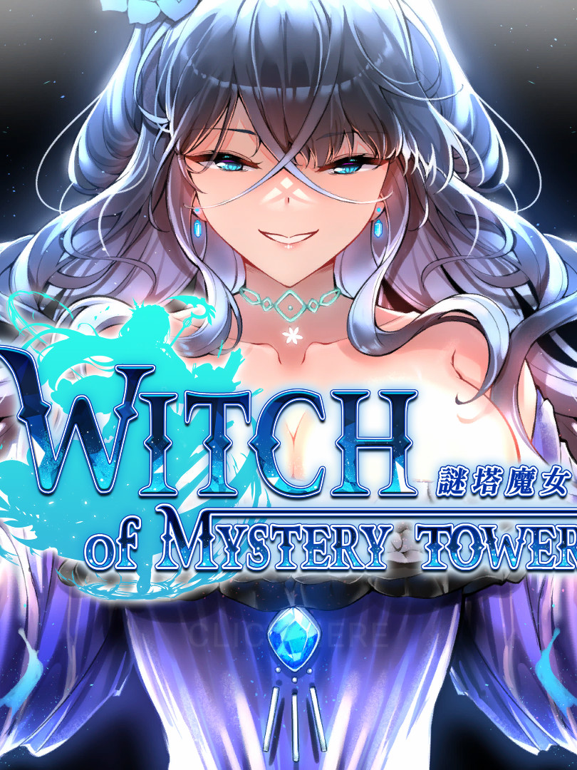 谜塔魔女 STEAM官方中文步兵版【20221230】