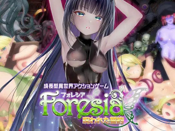 ACT`《Foresia-呪われた誓約》【20221118】 游戏截图 4