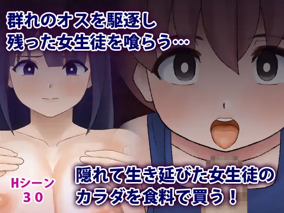 性欲僵尸入侵 性欲ゾンビ襲来~俺をバカにした女共に復讐を v220905【PC10月】 游戏截图 3