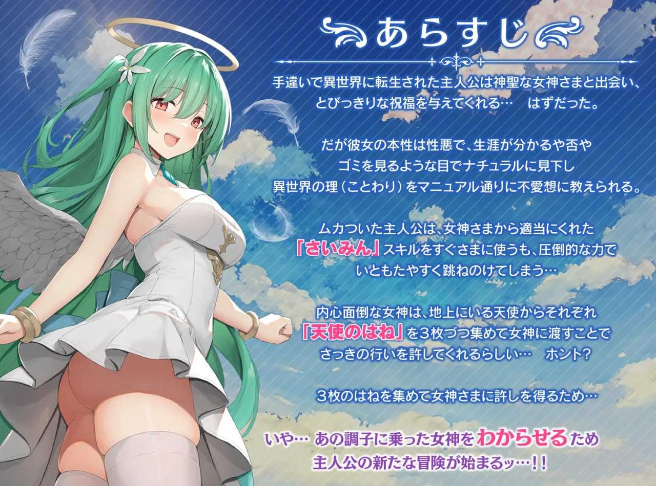 RPG/汉化丨めがみんクエスト 性悪女神わからせ王道RPG Ver1.4 AI汉化版【20241027】 游戏截图 2
